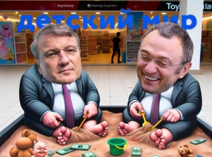 Детский мир: Коррупционные игры Грефа и Керимова с акционерами могут обернуться судом